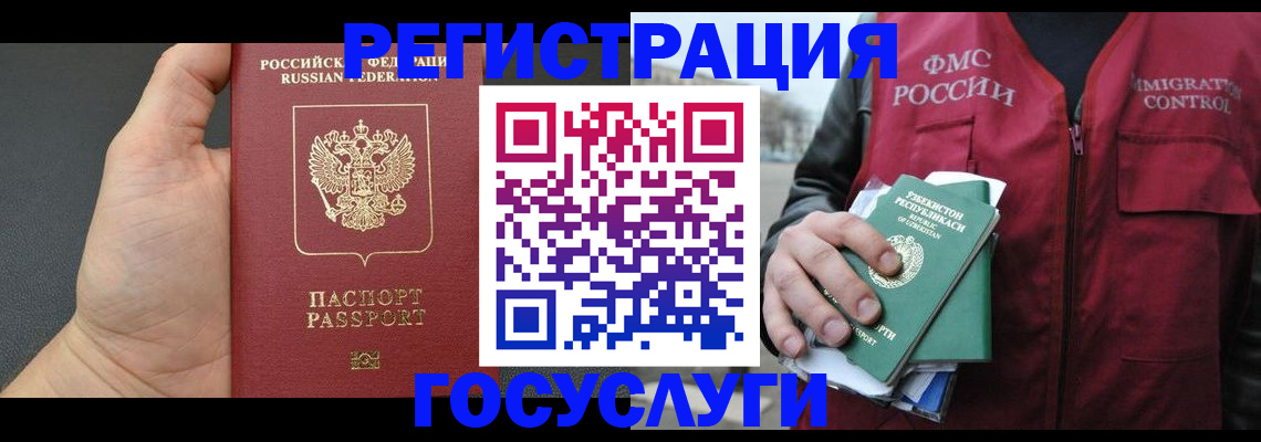 прописка от собственника в Знаменске