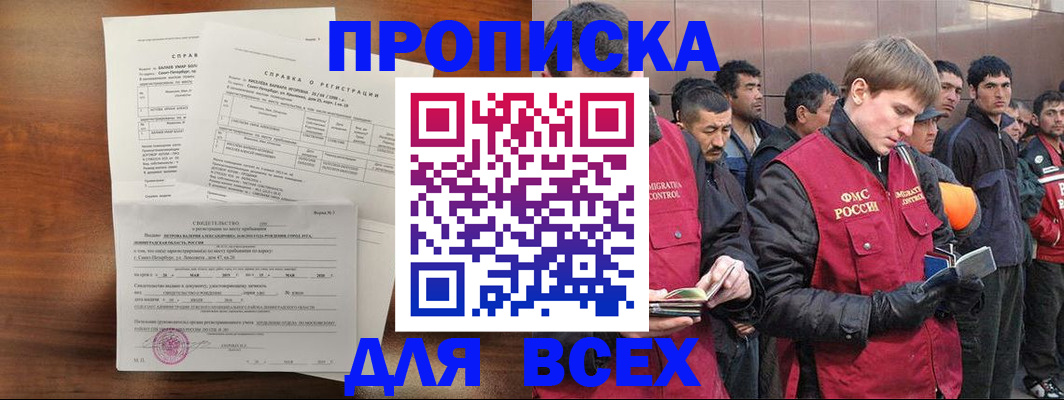 регистрация в Знаменске